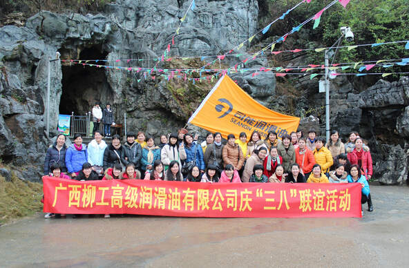 柳工高潤，踏春之旅&mdash;&mdash;柳工高潤開展歡慶&ldquo;三八節(jié)&rdquo;聯(lián)誼活動