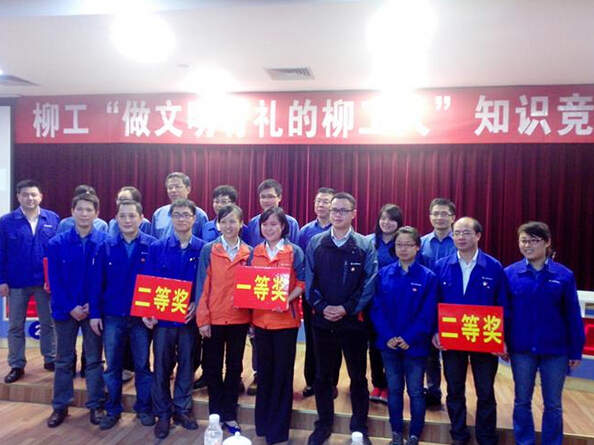 高潤(rùn)黨支部開展&ldquo;做文明有禮的柳工人&rdquo;活動(dòng)結(jié)碩果