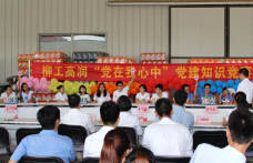 紅色七月  黨在我心中&mdash;&mdash;&mdash;暨公司成功舉辦黨建知識(shí)競(jìng)賽