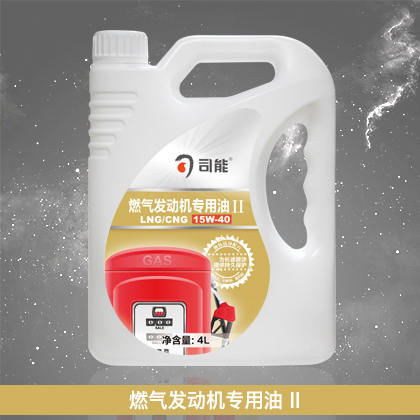 CNG/LNG 燃氣發(fā)動機專用油 G6