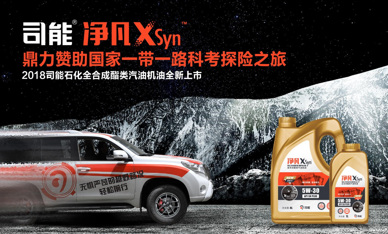 凈凡XSyn&trade;重磅上線|玩轉(zhuǎn)黑科技，用實(shí)力顛覆你的想象！