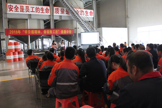 公司開(kāi)展&ldquo;學(xué)勞模精神，做極致工匠&rdquo;道德講堂活動(dòng)