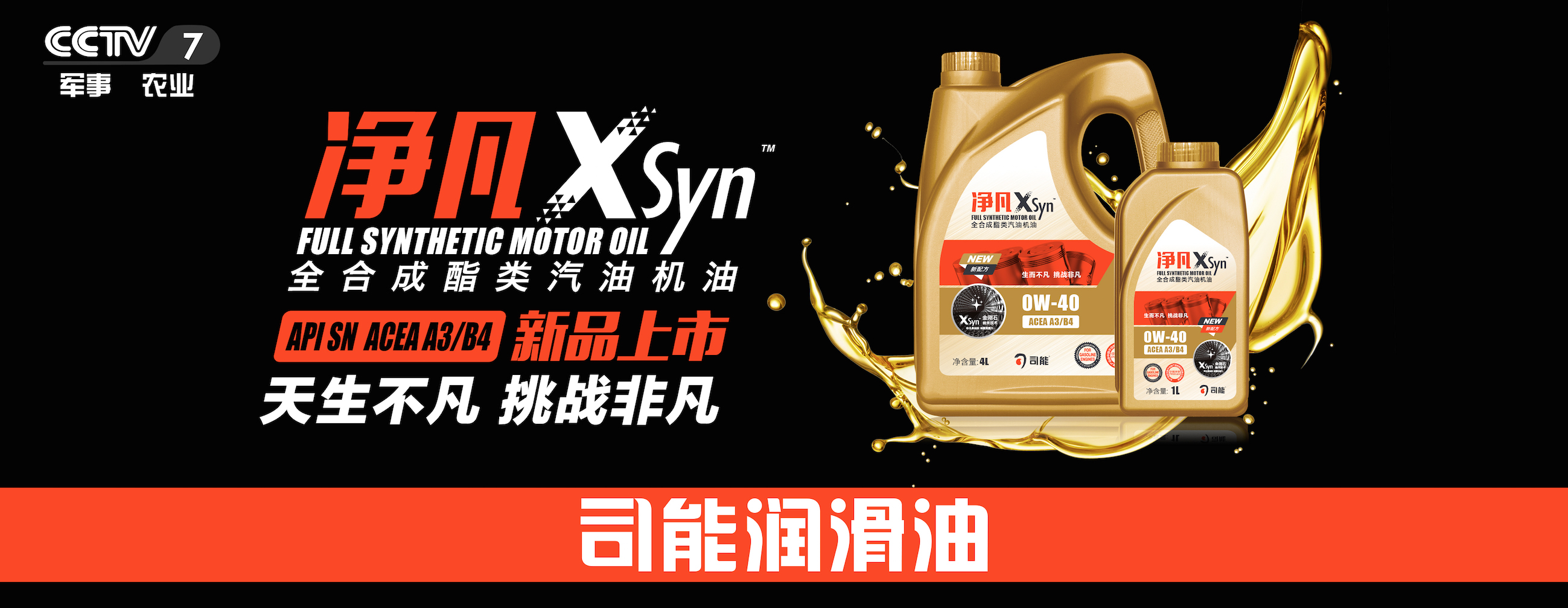 重磅！2019再站央視  C位出道！