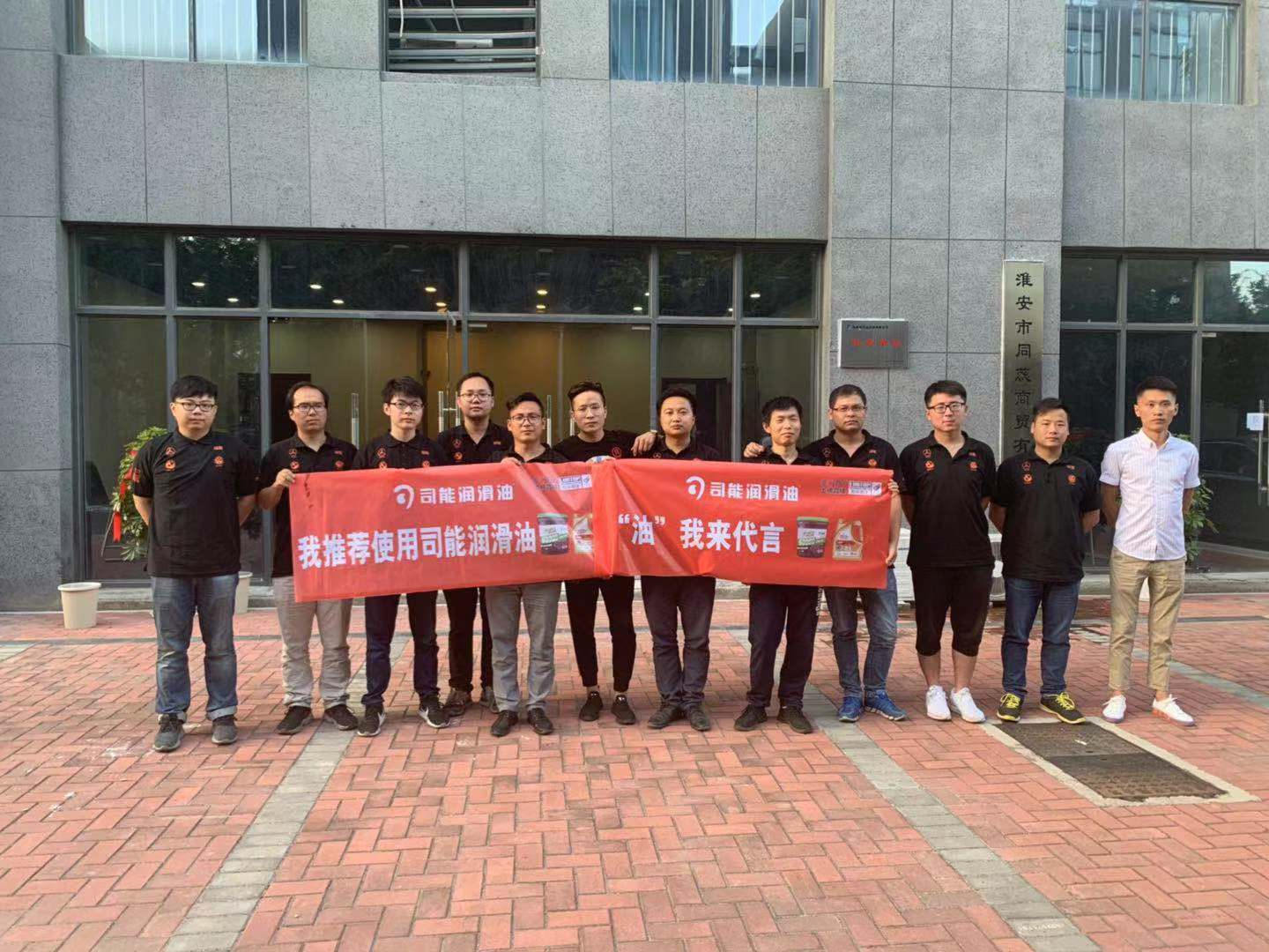 激情夏日 奮戰(zhàn)一線&mdash;&mdash;司能市場推廣活動(dòng)之江蘇站完美收官