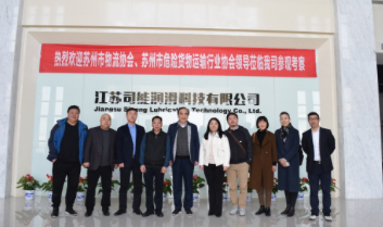 蘇州市物流協(xié)會、蘇州市危險貨物運輸行業(yè)協(xié)會領導蒞臨司能參觀調研