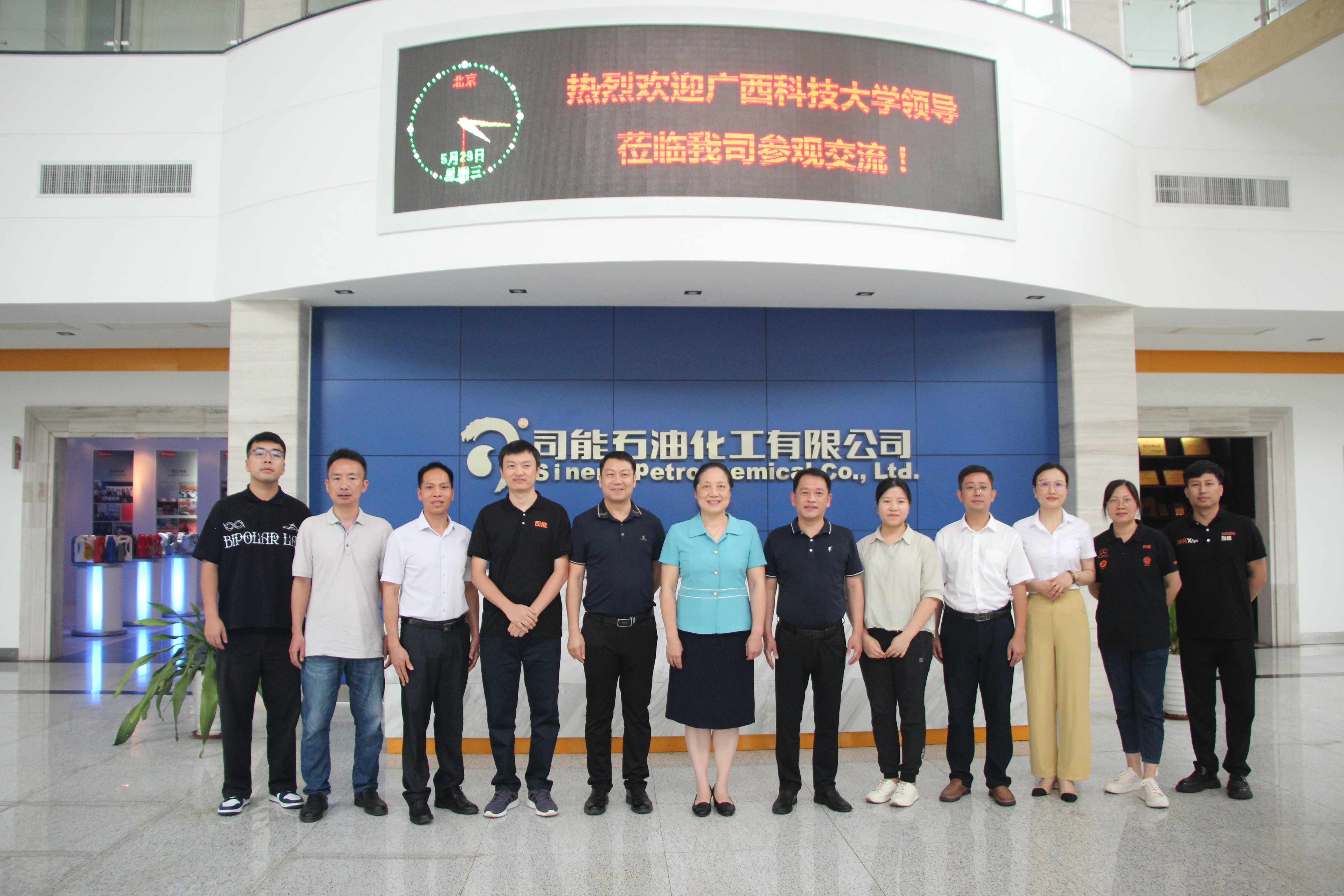 司能石化與廣西科技大學校企共建實訓基地簽約儀式圓滿結束！