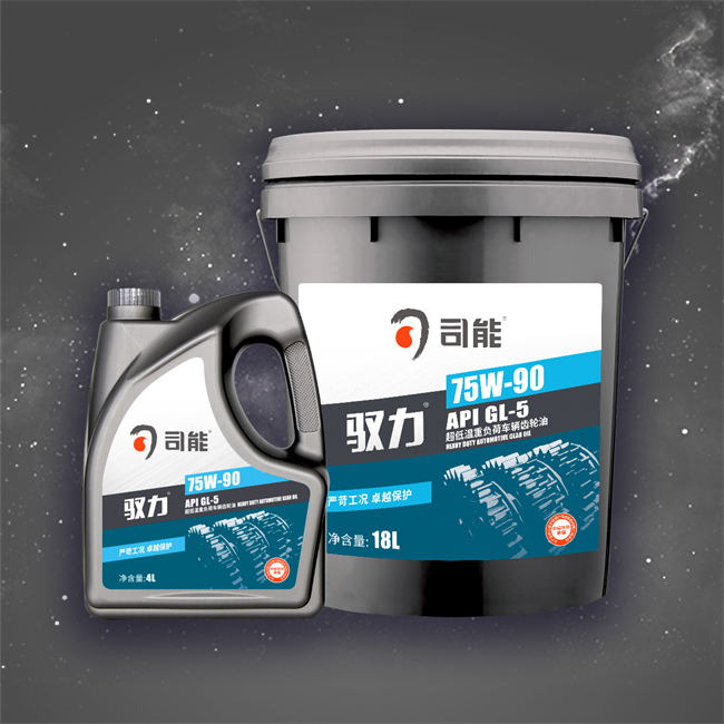 馭力GL-5超低溫重負(fù)荷車(chē)輛齒輪油